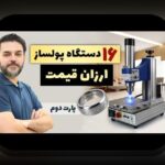 راهنمای اوراق قرضه سودآور: نکات کلیدی و استراتژیها